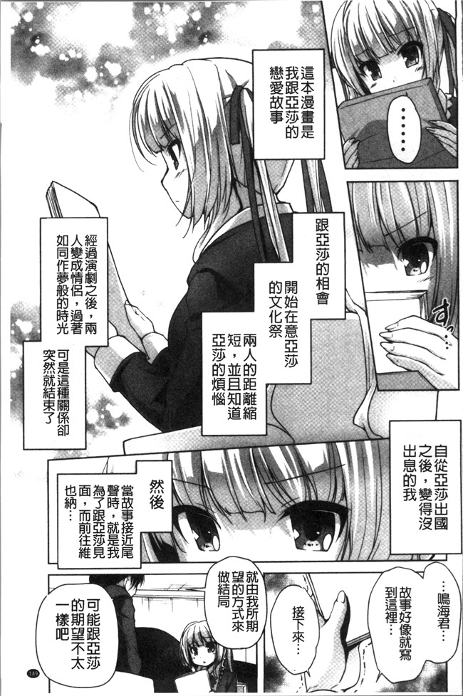 里番库日本少女漫画之[西崎 えいむ, まどそふと] ワガママハイスペック