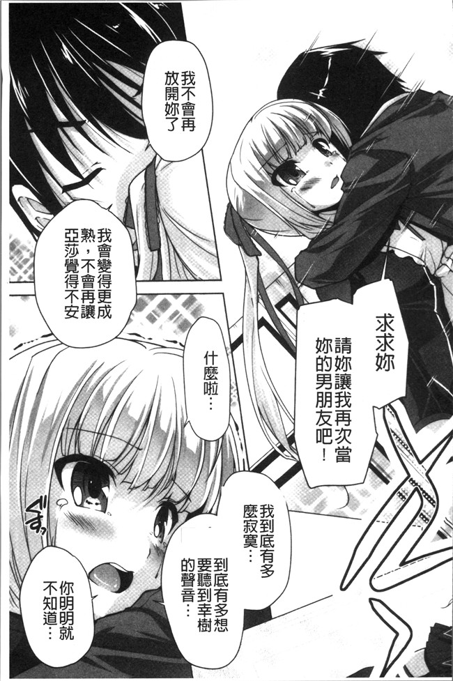 里番库日本少女漫画之[西崎 えいむ, まどそふと] ワガママハイスペック