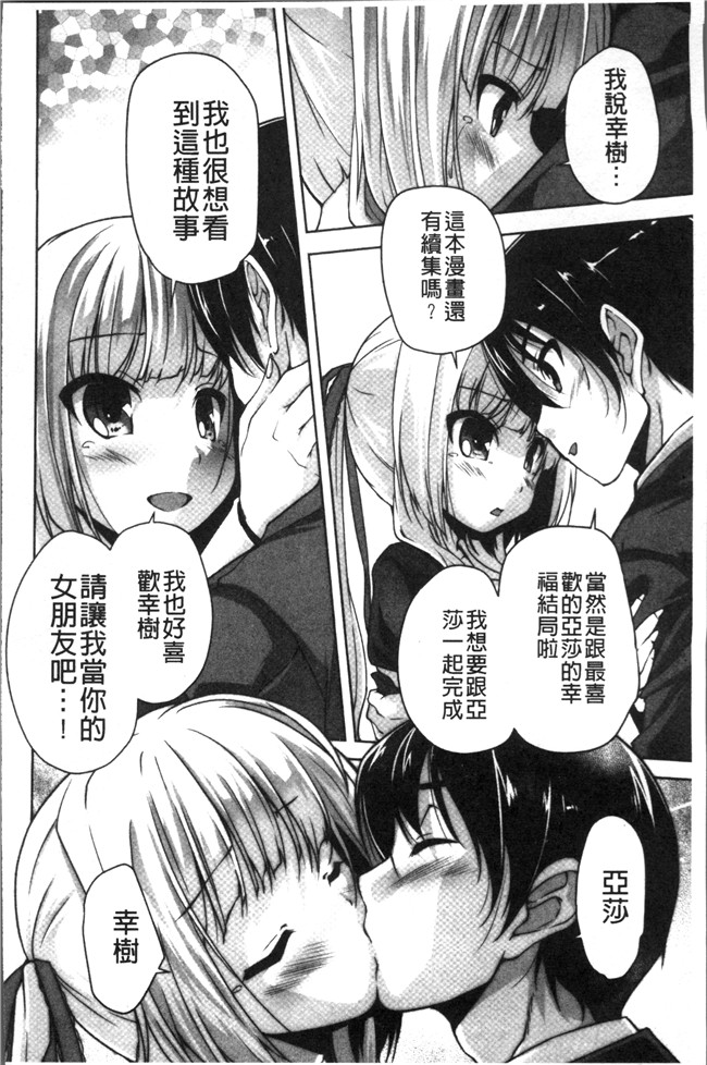 里番库日本少女漫画之[西崎 えいむ, まどそふと] ワガママハイスペック