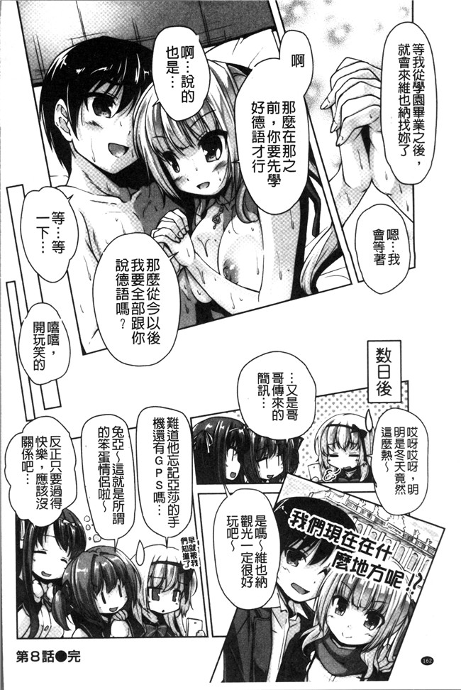 里番库日本少女漫画之[西崎 えいむ, まどそふと] ワガママハイスペック