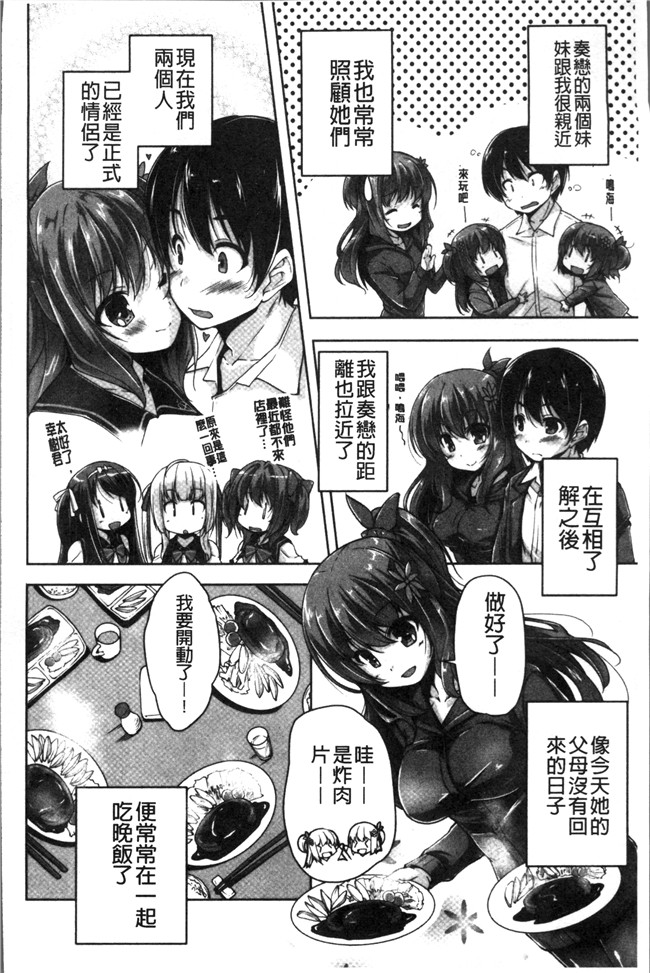 里番库日本少女漫画之[西崎 えいむ, まどそふと] ワガママハイスペック