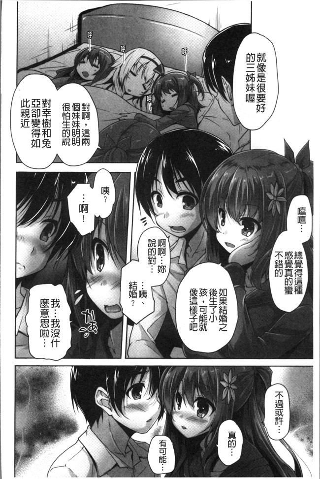 里番库日本少女漫画之[西崎 えいむ, まどそふと] ワガママハイスペック