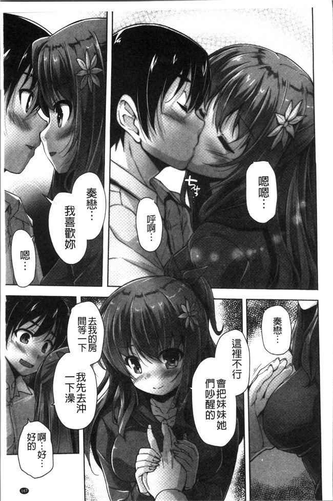 里番库日本少女漫画之[西崎 えいむ, まどそふと] ワガママハイスペック