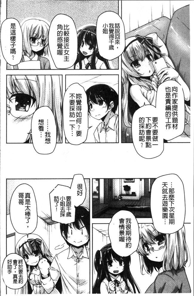 里番库日本少女漫画之[西崎 えいむ, まどそふと] ワガママハイスペック