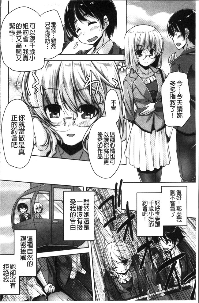 里番库日本少女漫画之[西崎 えいむ, まどそふと] ワガママハイスペック