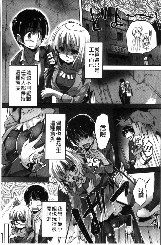 里番库日本少女漫画之[西崎 えいむ, まどそふと] ワガママハイスペック