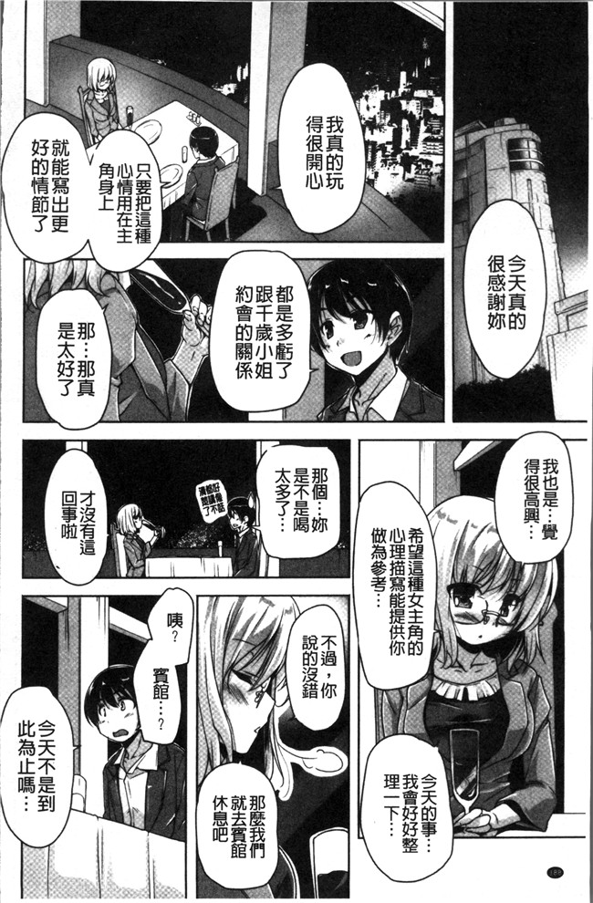 里番库日本少女漫画之[西崎 えいむ, まどそふと] ワガママハイスペック