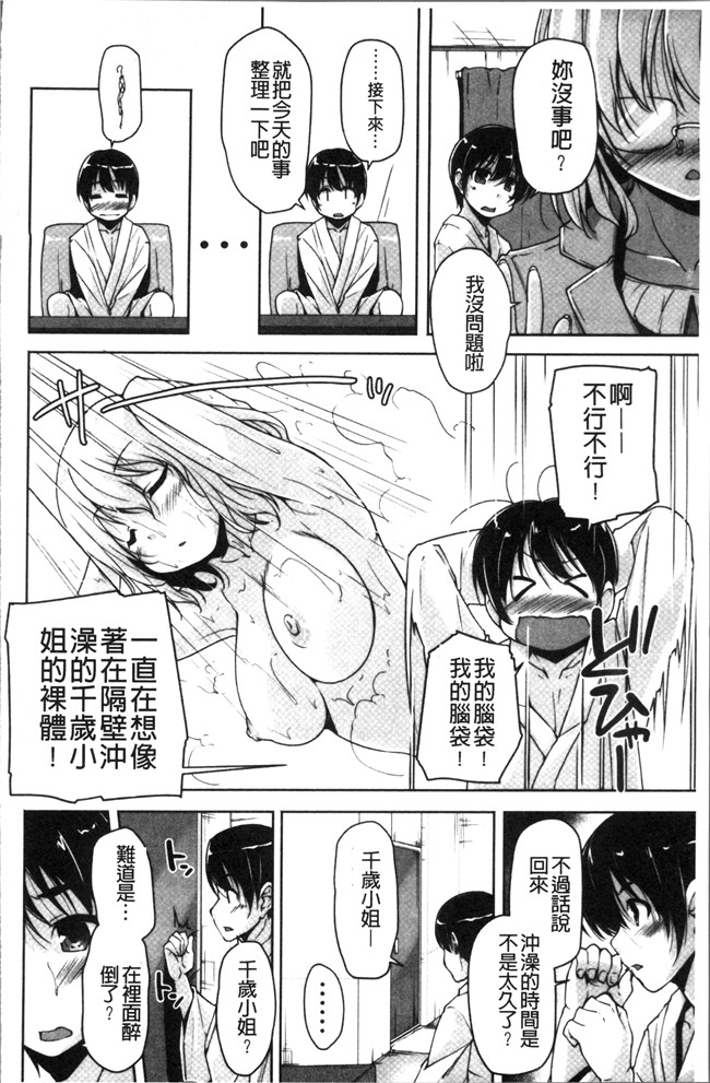 里番库日本少女漫画之[西崎 えいむ, まどそふと] ワガママハイスペック