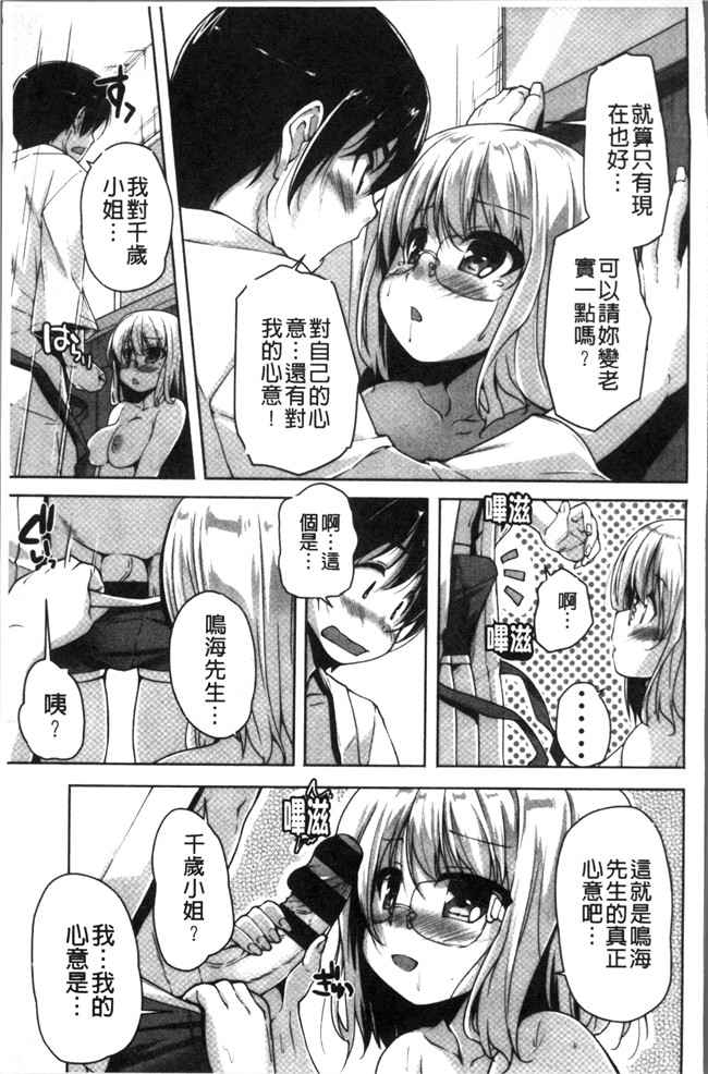 里番库日本少女漫画之[西崎 えいむ, まどそふと] ワガママハイスペック