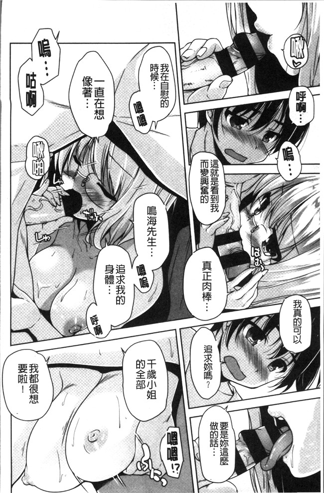 里番库日本少女漫画之[西崎 えいむ, まどそふと] ワガママハイスペック