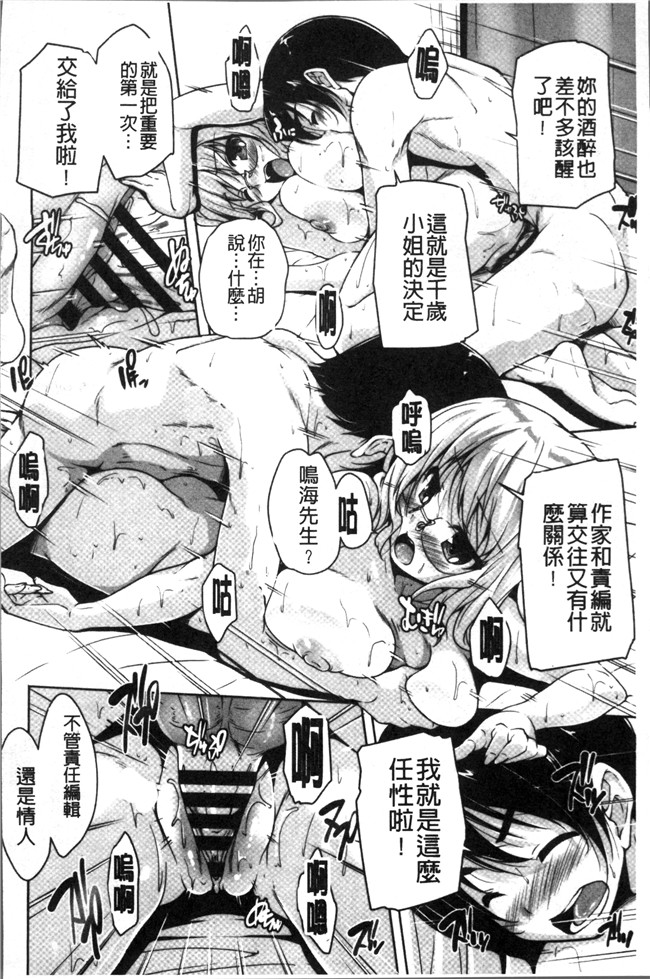 里番库日本少女漫画之[西崎 えいむ, まどそふと] ワガママハイスペック