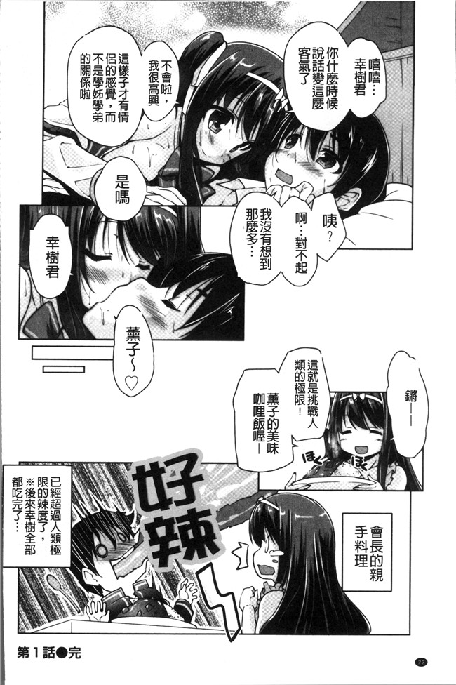 里番库日本少女漫画之[西崎 えいむ, まどそふと] ワガママハイスペック