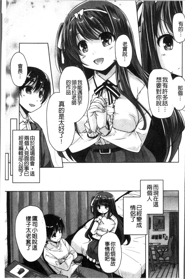 里番库日本少女漫画之[西崎 えいむ, まどそふと] ワガママハイスペック