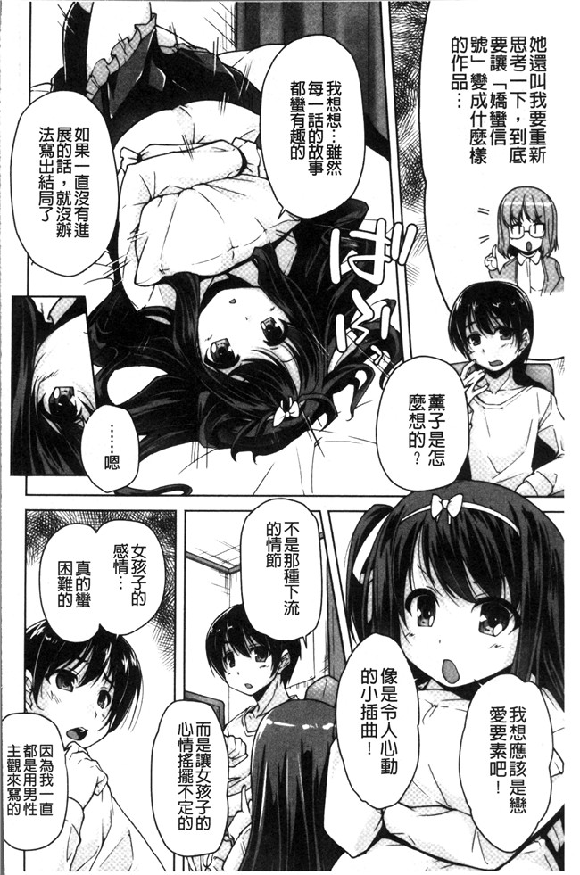 里番库日本少女漫画之[西崎 えいむ, まどそふと] ワガママハイスペック