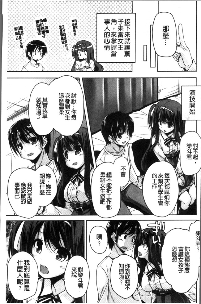 里番库日本少女漫画之[西崎 えいむ, まどそふと] ワガママハイスペック