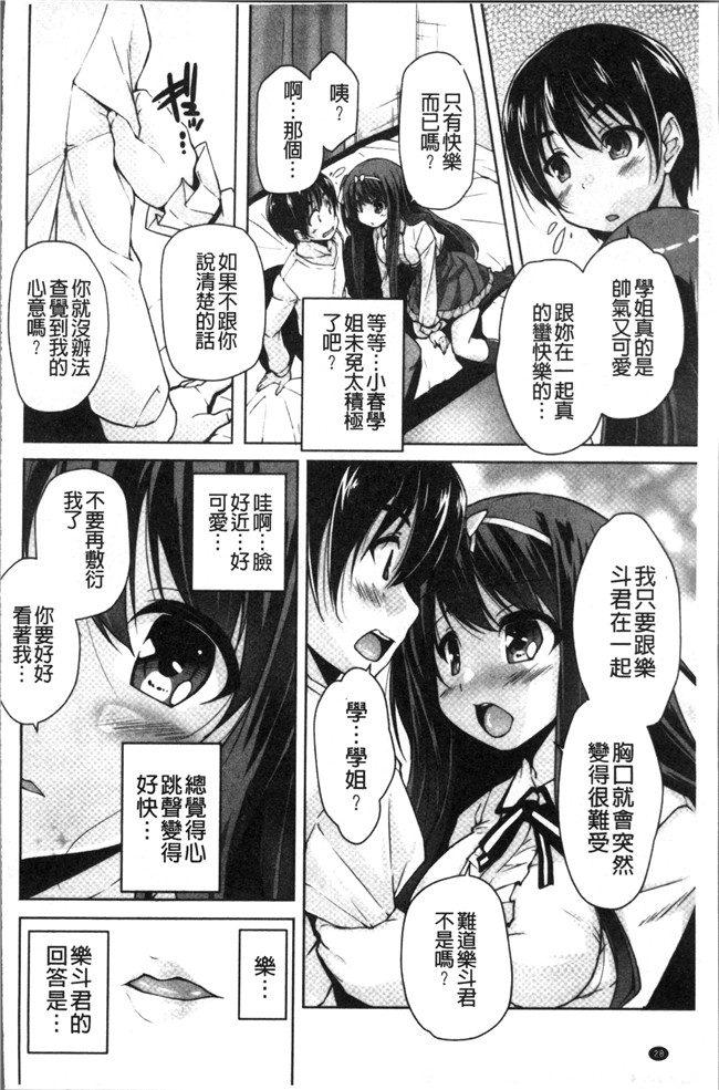 里番库日本少女漫画之[西崎 えいむ, まどそふと] ワガママハイスペック