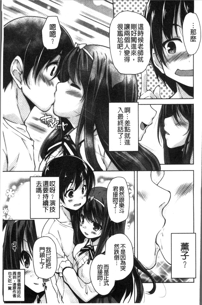 里番库日本少女漫画之[西崎 えいむ, まどそふと] ワガママハイスペック