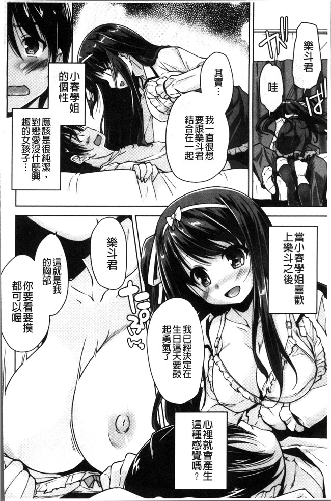 里番库日本少女漫画之[西崎 えいむ, まどそふと] ワガママハイスペック