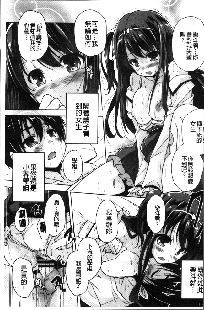 里番库日本少女漫画之[西崎 えいむ, まどそふと] ワガママハイスペック