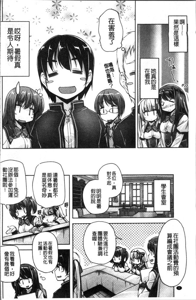 里番库日本少女漫画之[西崎 えいむ, まどそふと] ワガママハイスペック