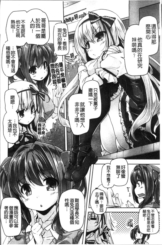 里番库日本少女漫画之[西崎 えいむ, まどそふと] ワガママハイスペック