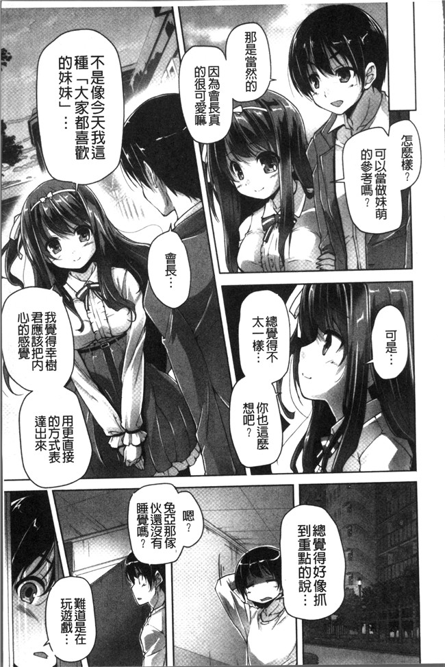 里番库日本少女漫画之[西崎 えいむ, まどそふと] ワガママハイスペック