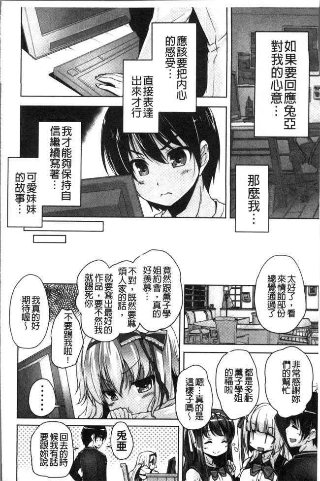 里番库日本少女漫画之[西崎 えいむ, まどそふと] ワガママハイスペック