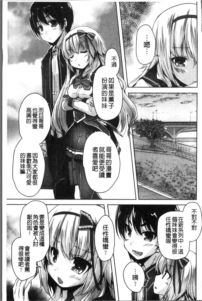 里番库日本少女漫画之[西崎 えいむ, まどそふと] ワガママハイスペック