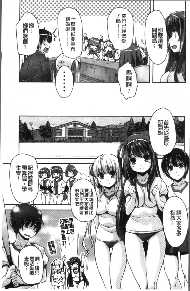 里番库日本少女漫画之[西崎 えいむ, まどそふと] ワガママハイスペック