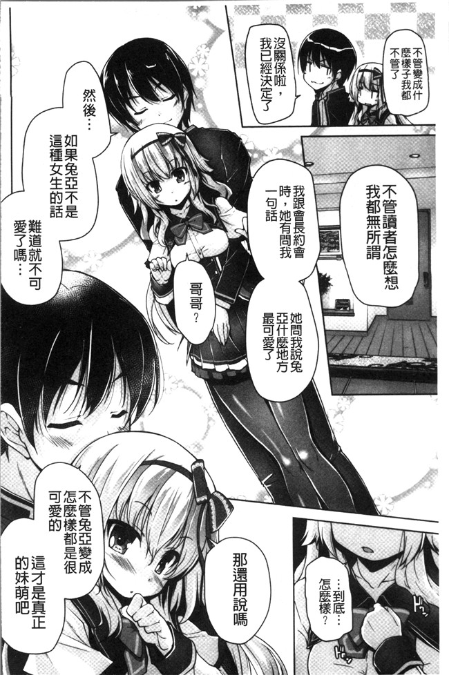 里番库日本少女漫画之[西崎 えいむ, まどそふと] ワガママハイスペック