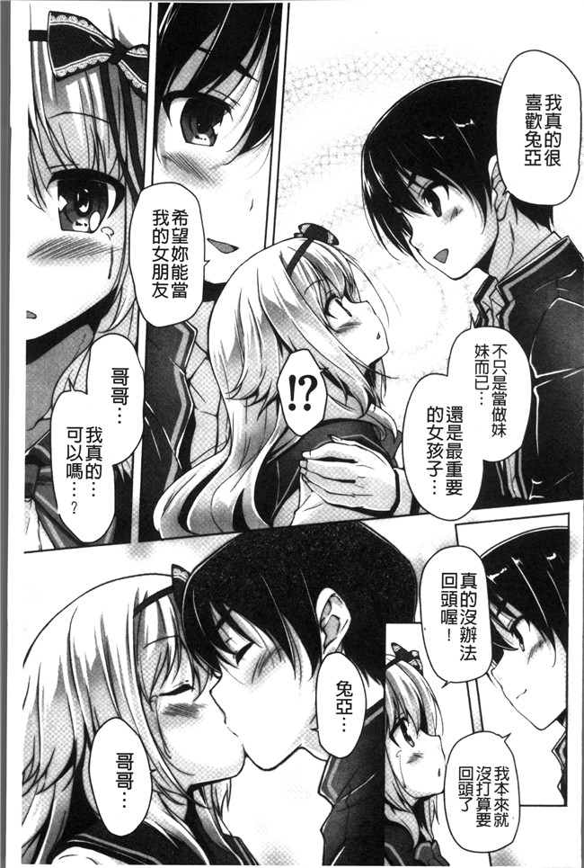 里番库日本少女漫画之[西崎 えいむ, まどそふと] ワガママハイスペック