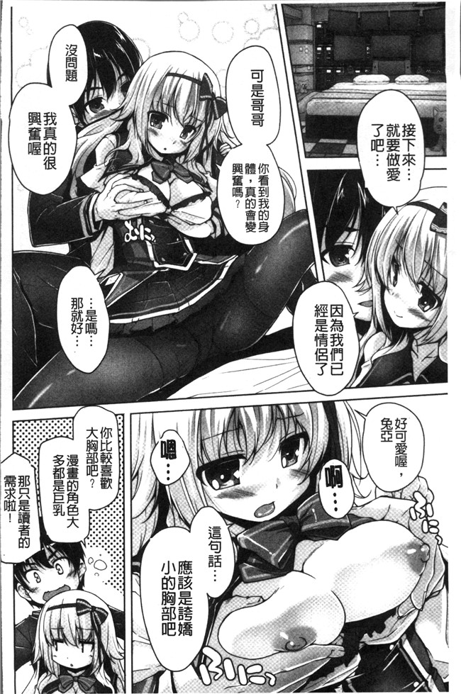 里番库日本少女漫画之[西崎 えいむ, まどそふと] ワガママハイスペック