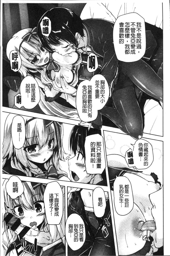 里番库日本少女漫画之[西崎 えいむ, まどそふと] ワガママハイスペック