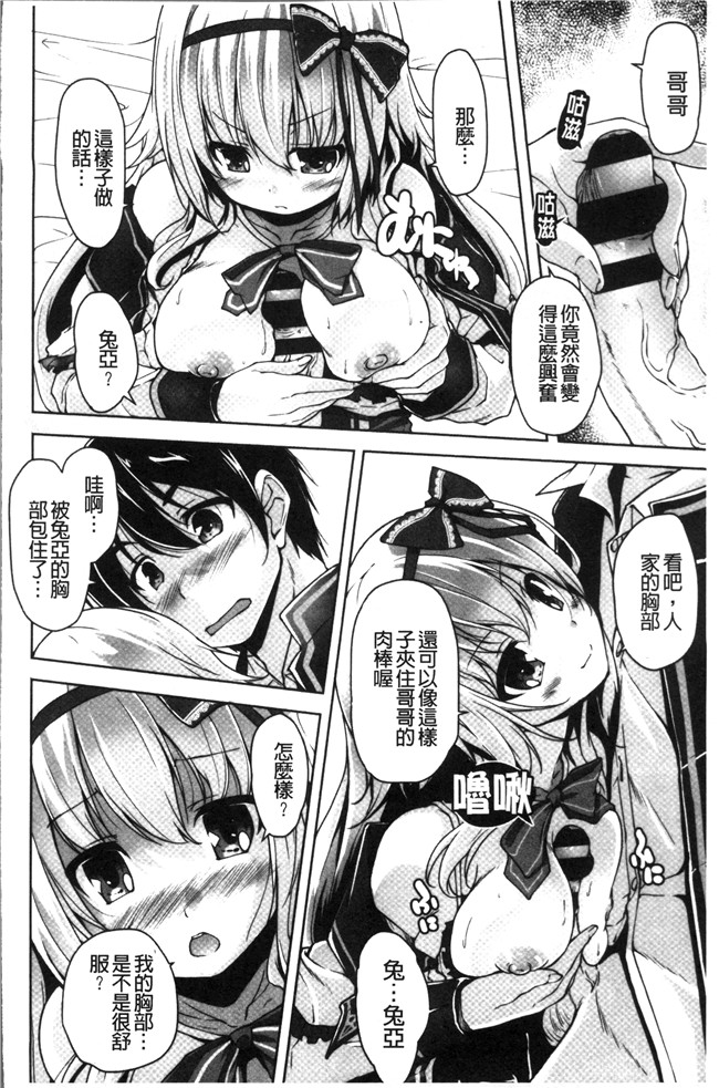 里番库日本少女漫画之[西崎 えいむ, まどそふと] ワガママハイスペック