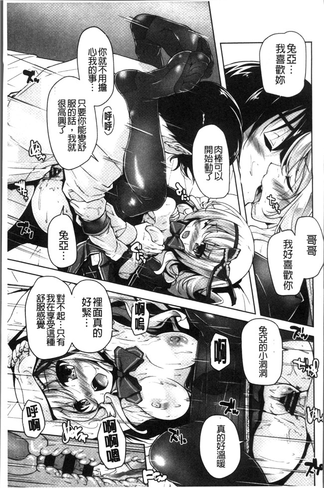 里番库日本少女漫画之[西崎 えいむ, まどそふと] ワガママハイスペック