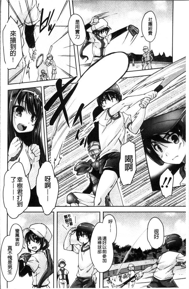 里番库日本少女漫画之[西崎 えいむ, まどそふと] ワガママハイスペック