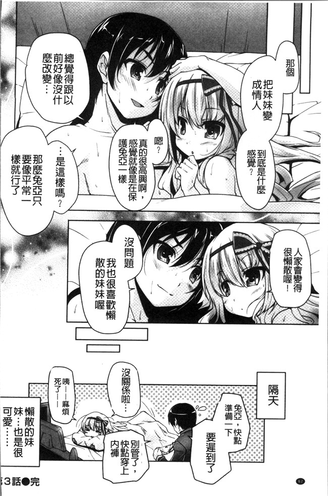 里番库日本少女漫画之[西崎 えいむ, まどそふと] ワガママハイスペック