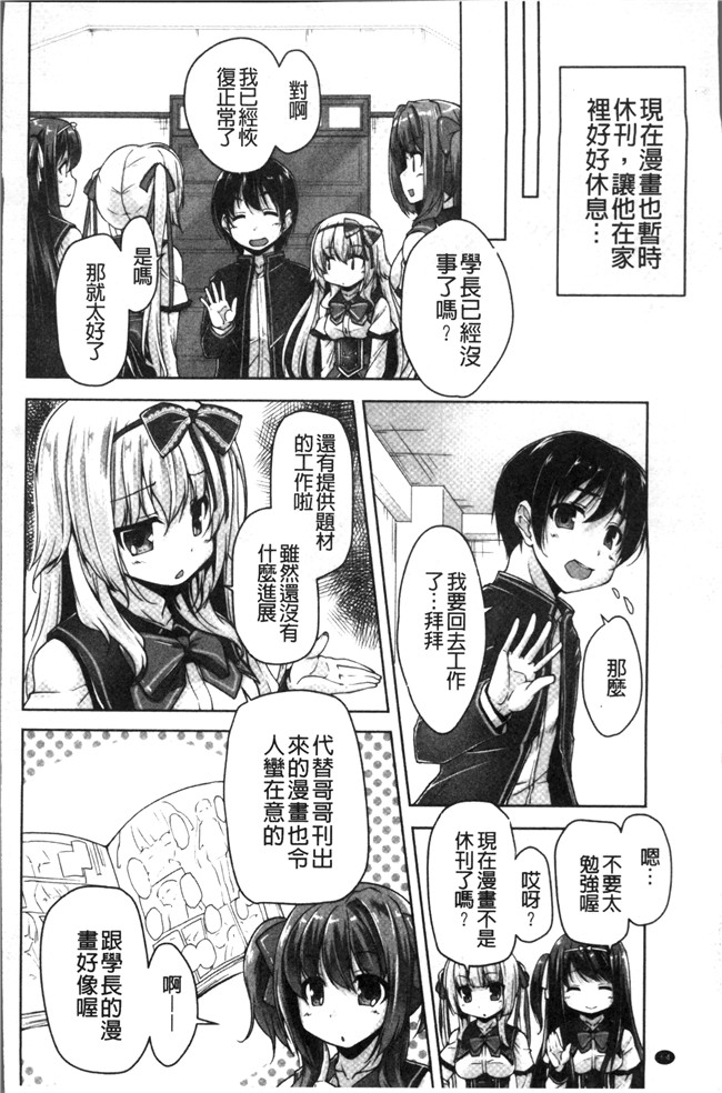 里番库日本少女漫画之[西崎 えいむ, まどそふと] ワガママハイスペック