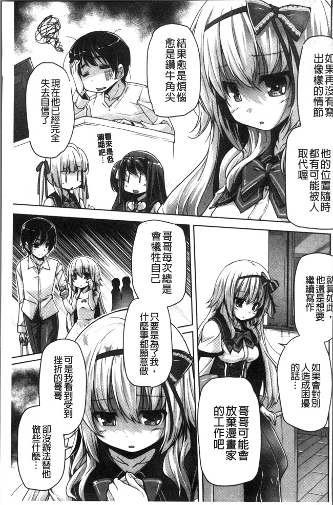 里番库日本少女漫画之[西崎 えいむ, まどそふと] ワガママハイスペック