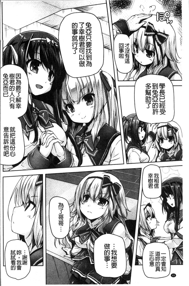 里番库日本少女漫画之[西崎 えいむ, まどそふと] ワガママハイスペック