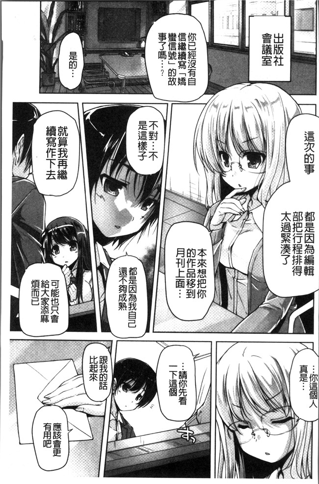 里番库日本少女漫画之[西崎 えいむ, まどそふと] ワガママハイスペック