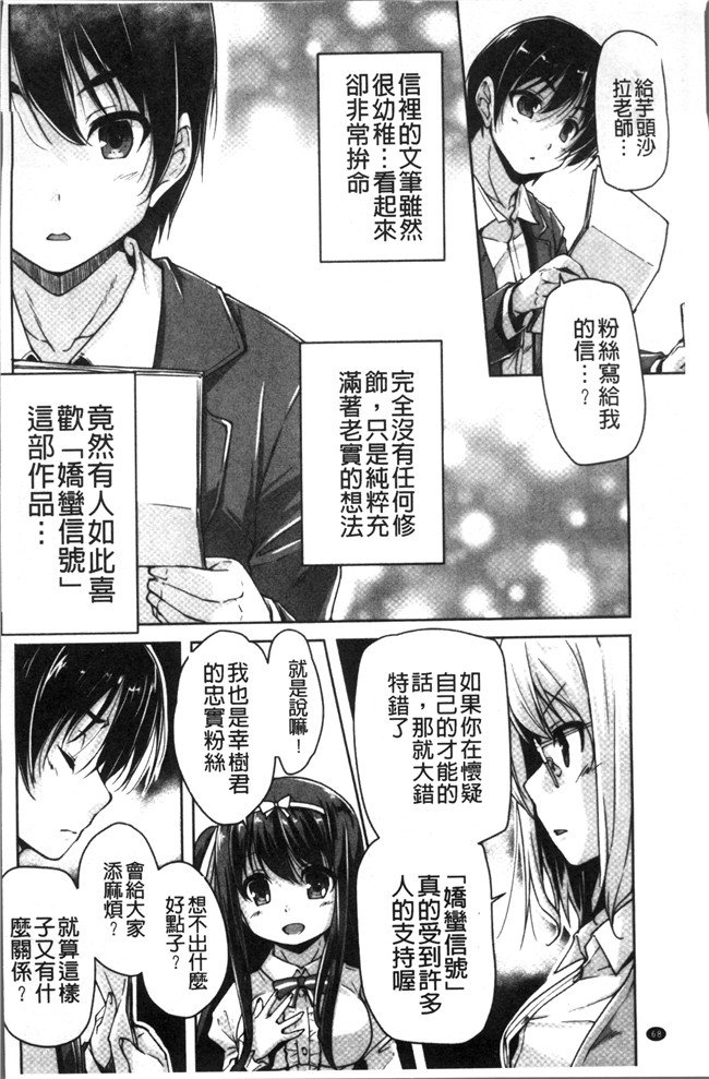 里番库日本少女漫画之[西崎 えいむ, まどそふと] ワガママハイスペック