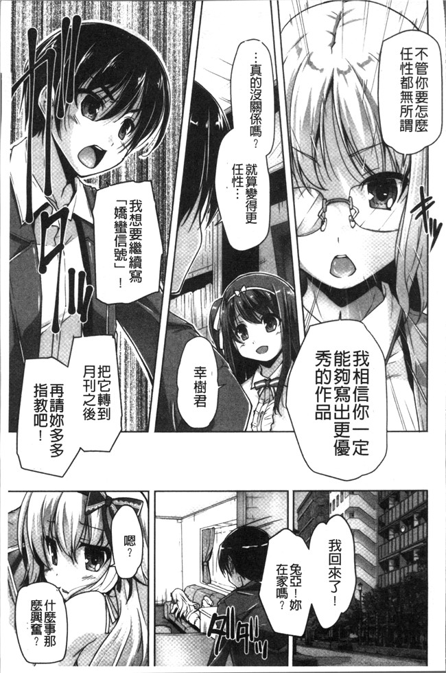 里番库日本少女漫画之[西崎 えいむ, まどそふと] ワガママハイスペック