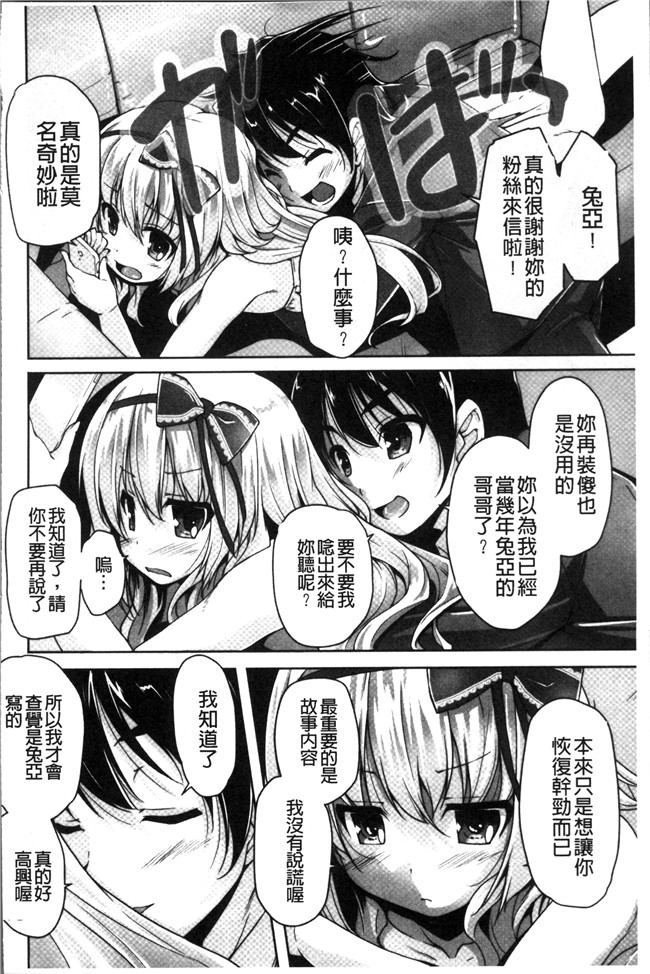 里番库日本少女漫画之[西崎 えいむ, まどそふと] ワガママハイスペック