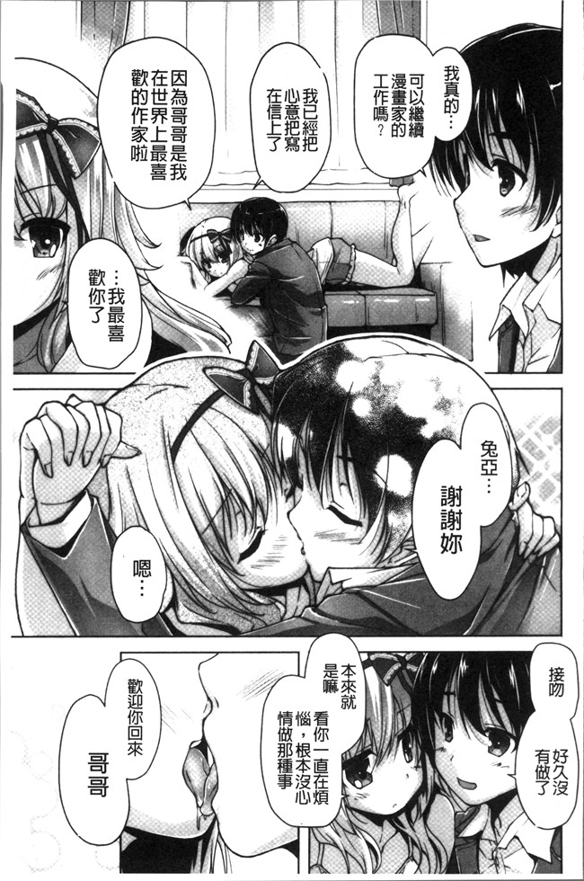 里番库日本少女漫画之[西崎 えいむ, まどそふと] ワガママハイスペック