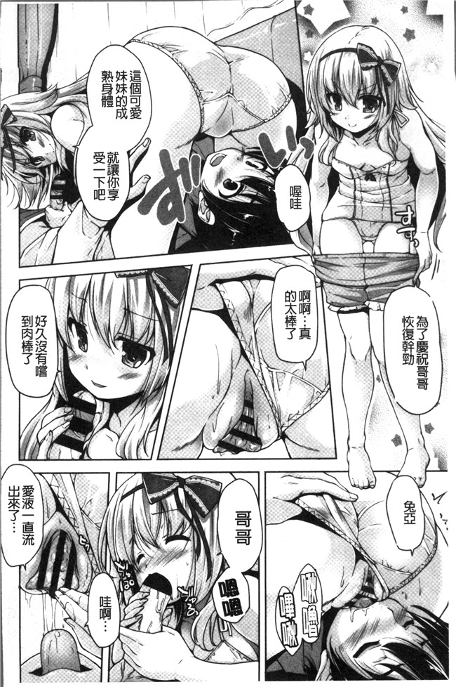 里番库日本少女漫画之[西崎 えいむ, まどそふと] ワガママハイスペック