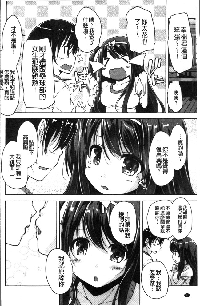 里番库日本少女漫画之[西崎 えいむ, まどそふと] ワガママハイスペック