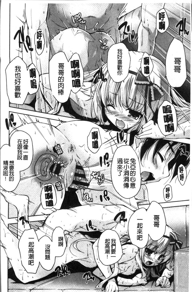 里番库日本少女漫画之[西崎 えいむ, まどそふと] ワガママハイスペック