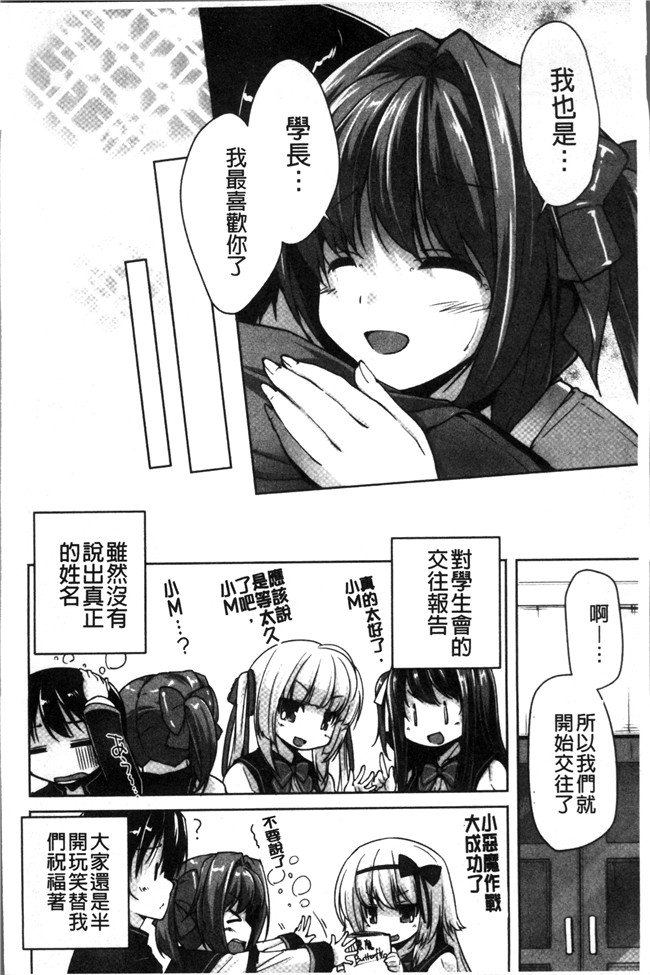 里番库日本少女漫画之[西崎 えいむ, まどそふと] ワガママハイスペック