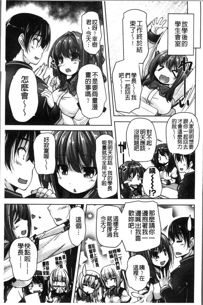 里番库日本少女漫画之[西崎 えいむ, まどそふと] ワガママハイスペック